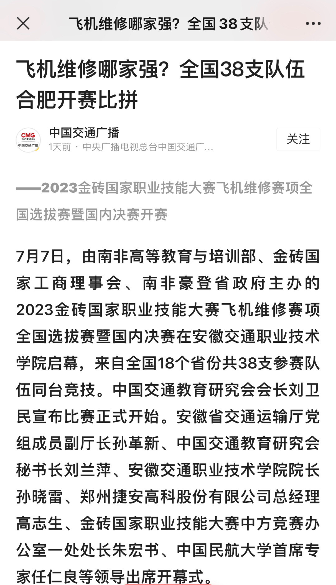 微信图片_20230710161504.jpg