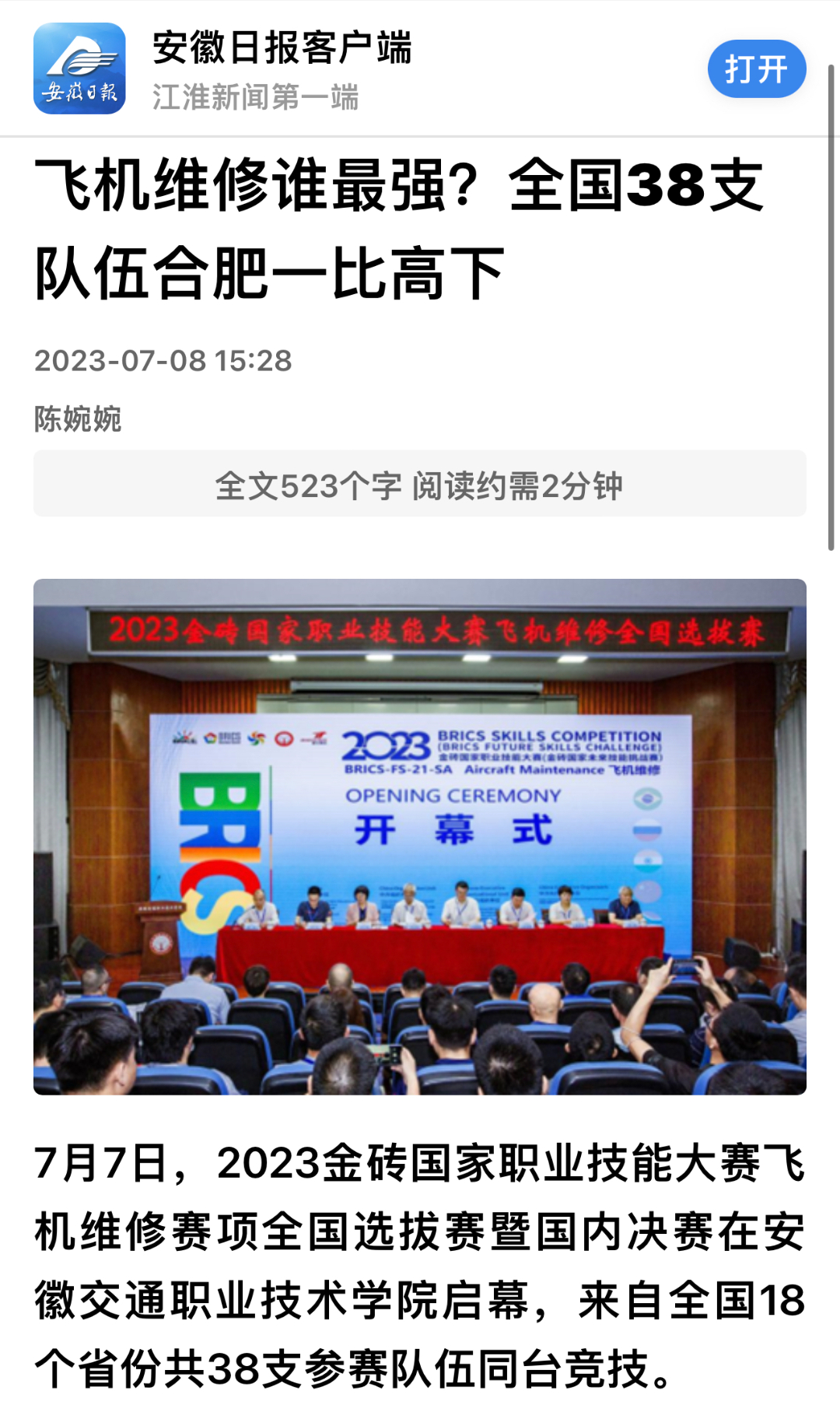 微信图片_20230710161816.jpg